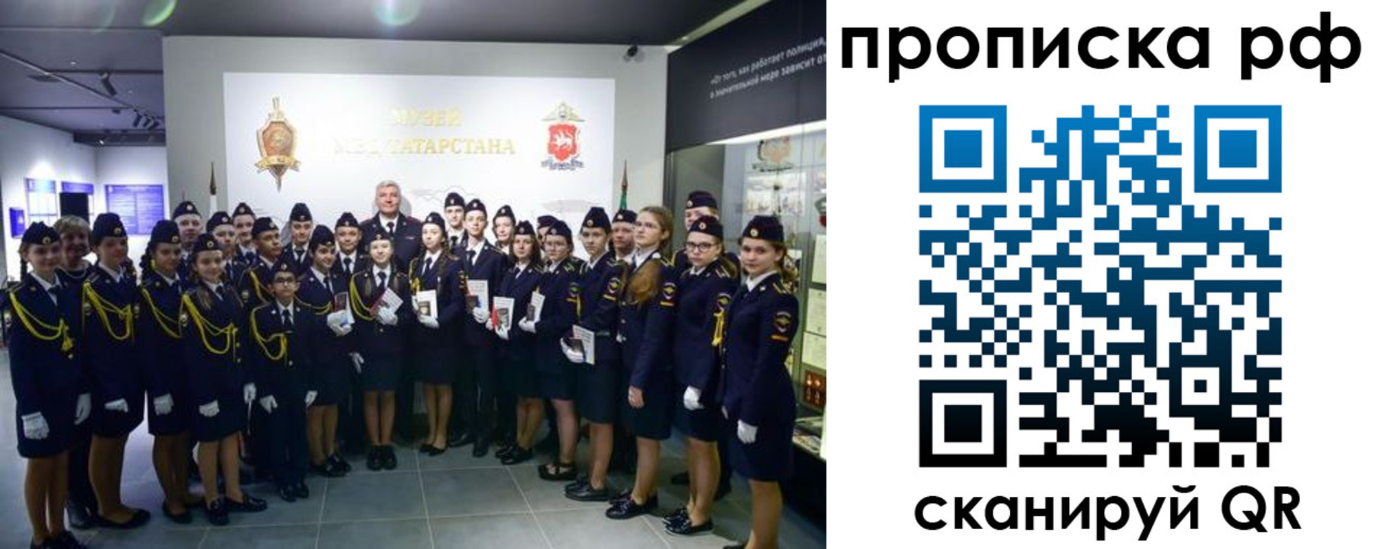 временная регистрация для школы в Новороссийске