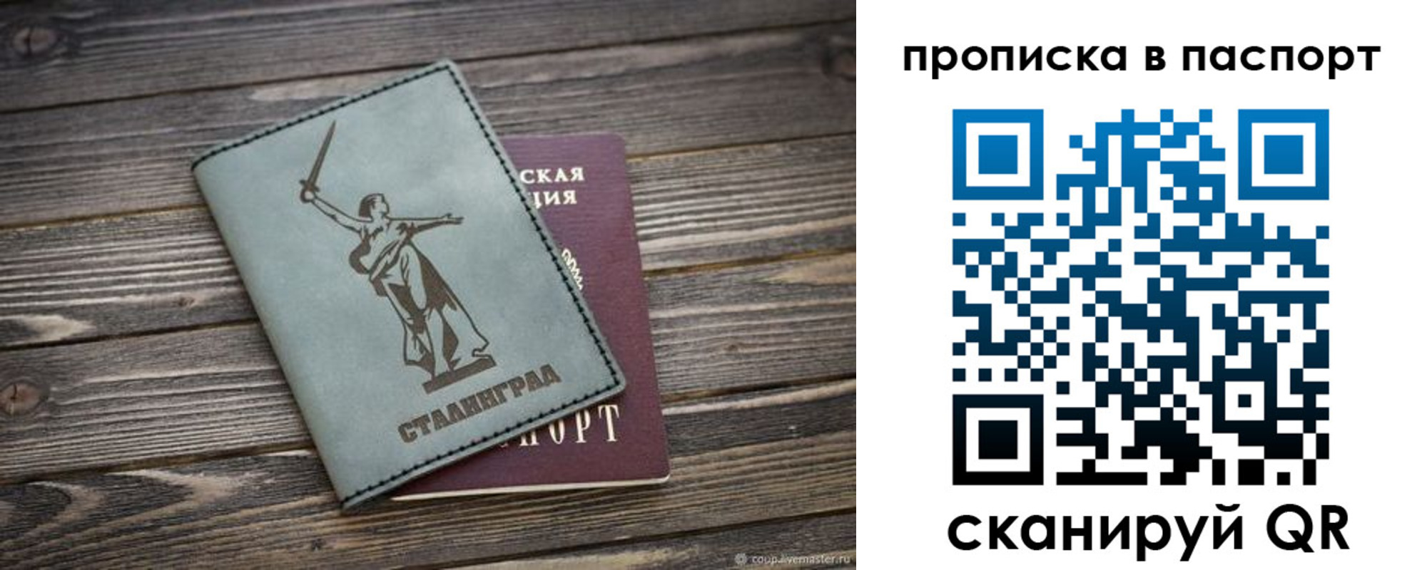 временная прописка в Новороссийске