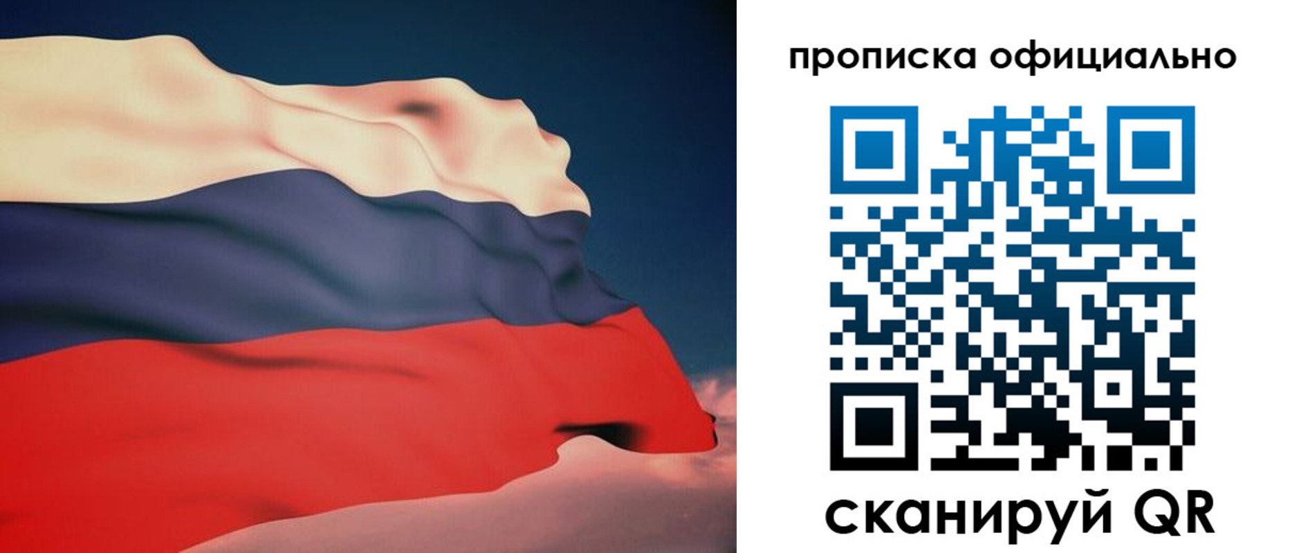 временная регистрация собственник в Новороссийске
