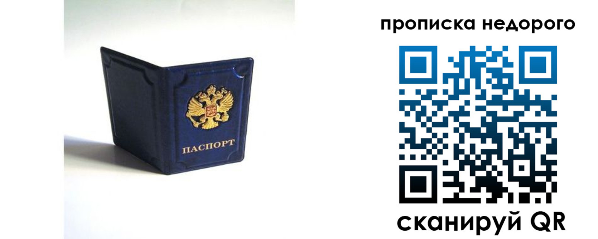 временная регистрация госуслуги в Новороссийске