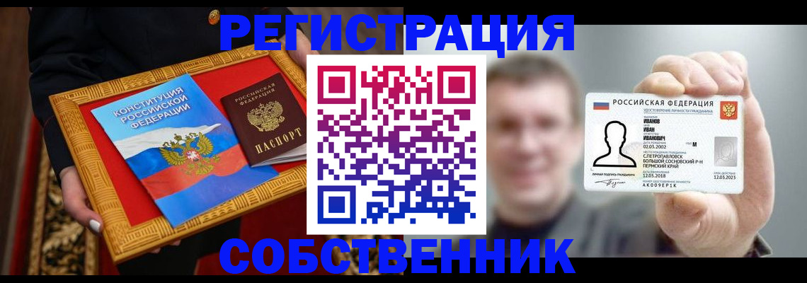 найти адрес прописки в Новороссийске