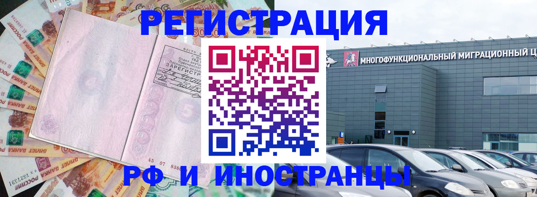 прописка паспорт в Новороссийске